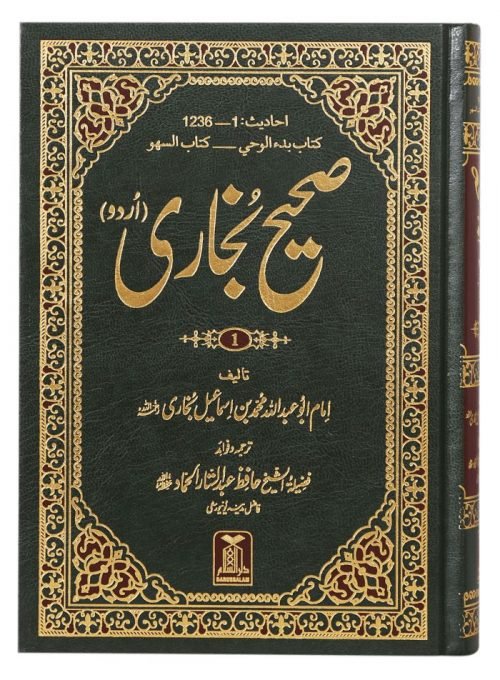 Islamic Books